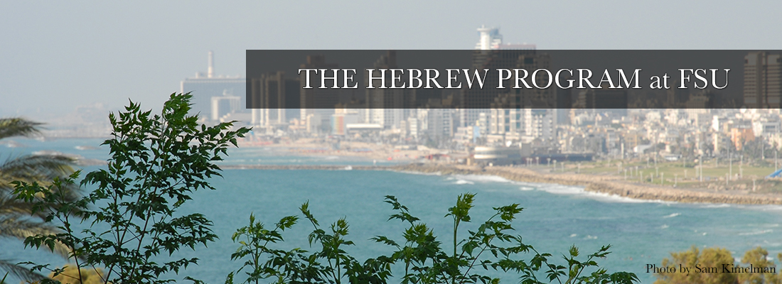 The Hebrew Program at FSU - Photo by Sam Kimelman